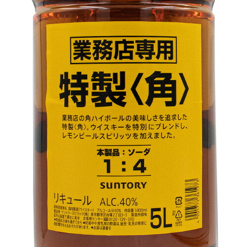 楽天市場】サントリー 特製 角 40% 5000ml 5l ペットボトル ウイスキー
