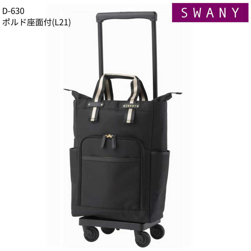 楽天市場】スワニー 椅子付きバッグの通販