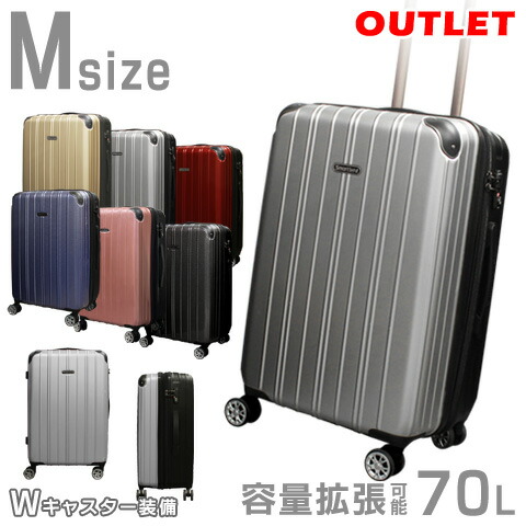 楽天市場】【レビュー高評価☆4.86】 アウトレット 激安 スーツケース