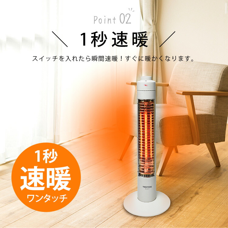 楽天市場】TEKNOS スリムハロゲンヒーター 300W コードフック付 PH-319