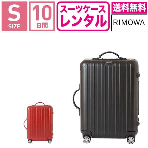楽天市場】rimowa 33lの通販
