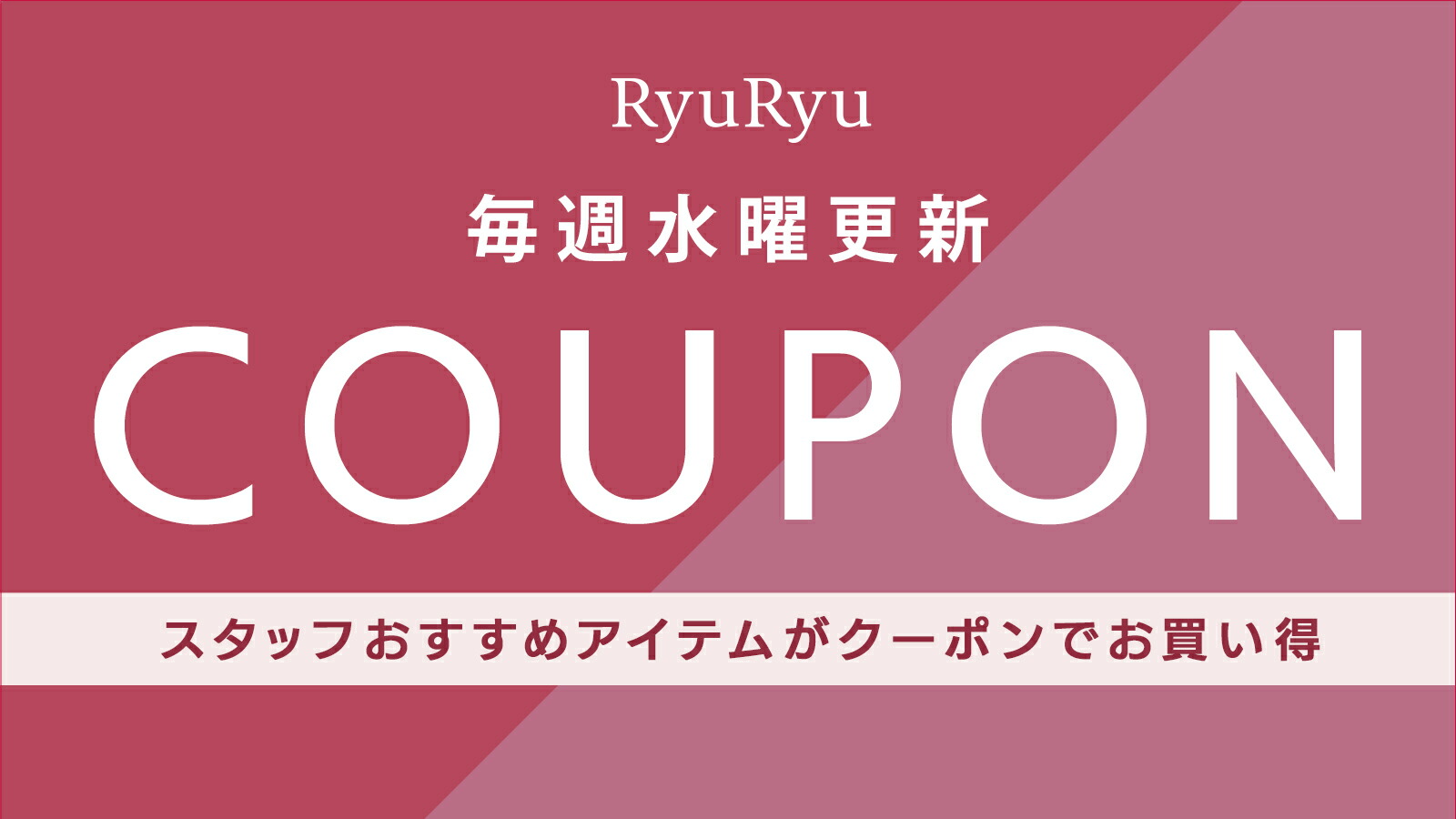 楽天市場 | RyuRyu（リュリュ） - 大人”可愛い”を叶えてくれる！豊富な