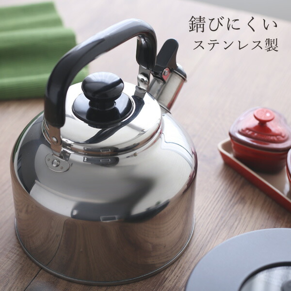楽天市場】やかん 大容量 リラカン IH対応 笛吹 広口 ケトル 3.6L RB