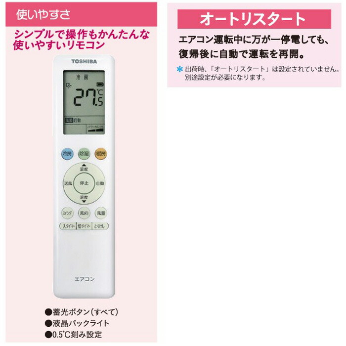 楽天市場】(LINEクーポン有)東芝 RAS-2212T-W ルームエアコン T