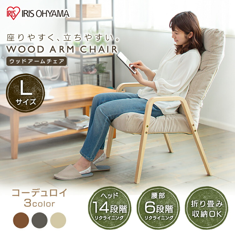 楽天市場】チェア ウッドアームチェア Lサイズ WAC-Lチェア イス 椅子