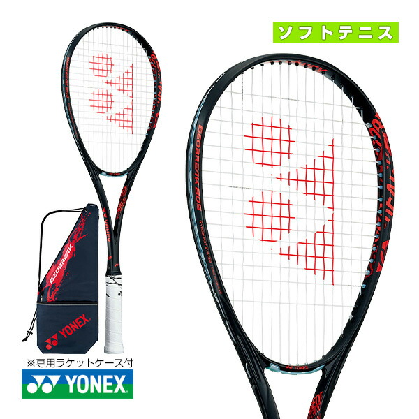 楽天市場】ヨネックス ソフトテニスラケット ジオブレイク80S