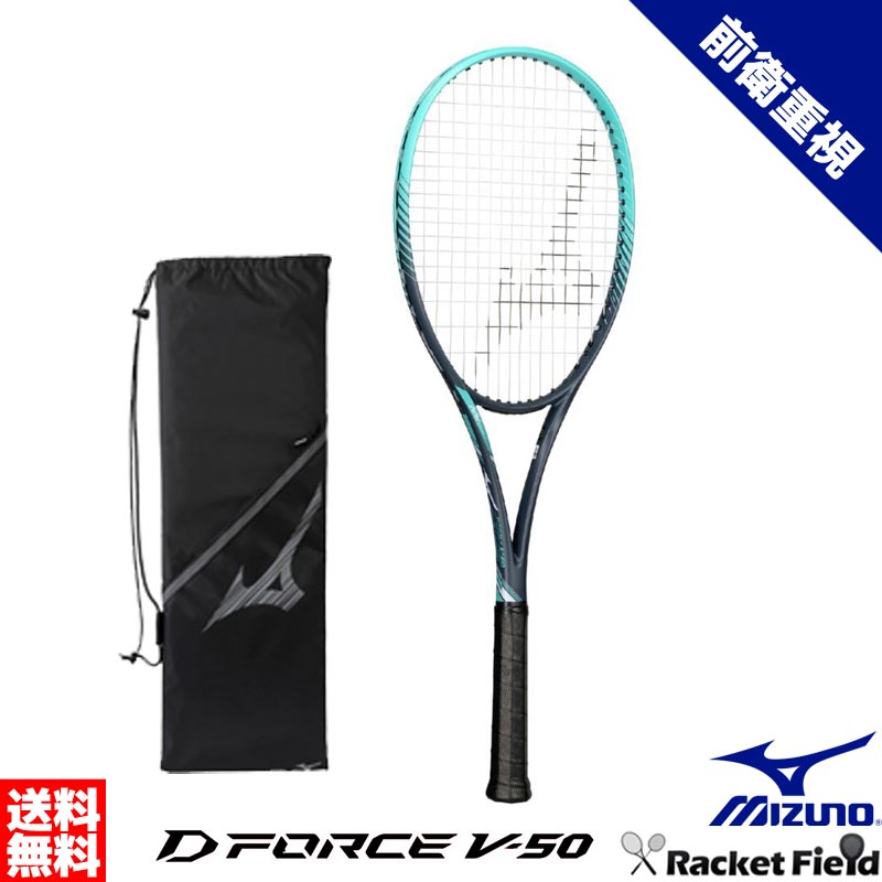 ディーフォース V50(ソフトテニス)」の人気商品一覧 | 安い商品を通販