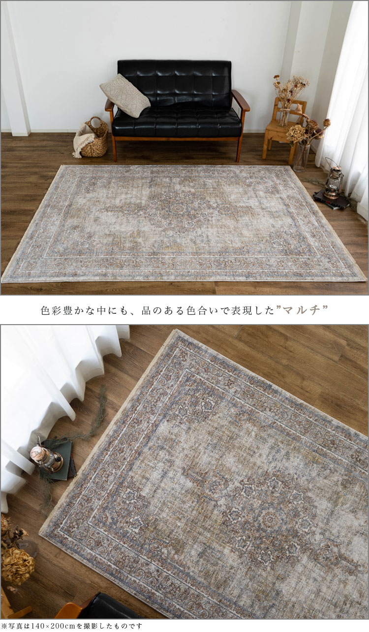 楽天市場】【3/1限定！最大1,000円OFFクーポン】 ラグマット ラグ 1.5