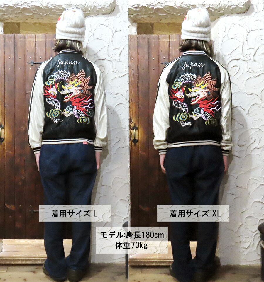 楽天市場】テーラー東洋 TAILOR東洋 リバーシブル スカジャン TT15682