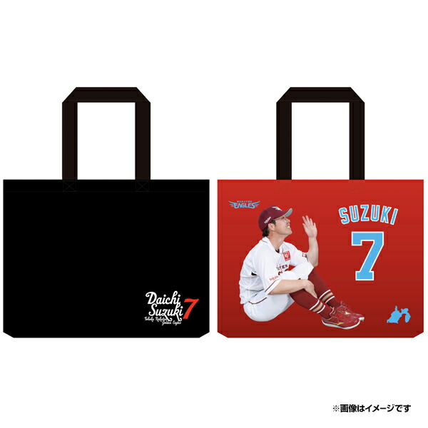 楽天イーグルス 中島大輔 体育座りトートバッグ 楽天イーグルス 中島