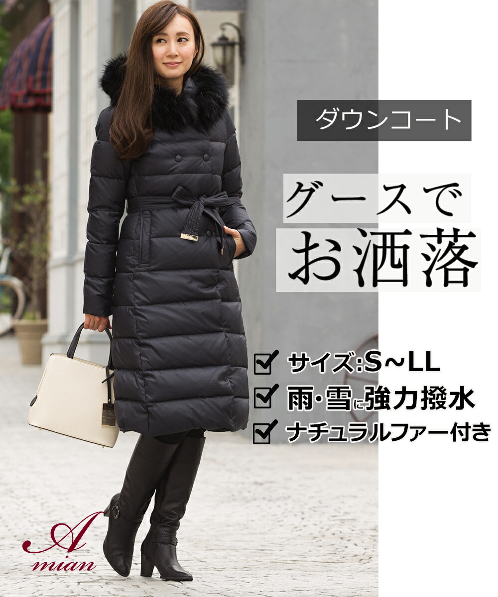 楽天市場】アミアンハウス 超ロング ダウンコート レディース ベルト付