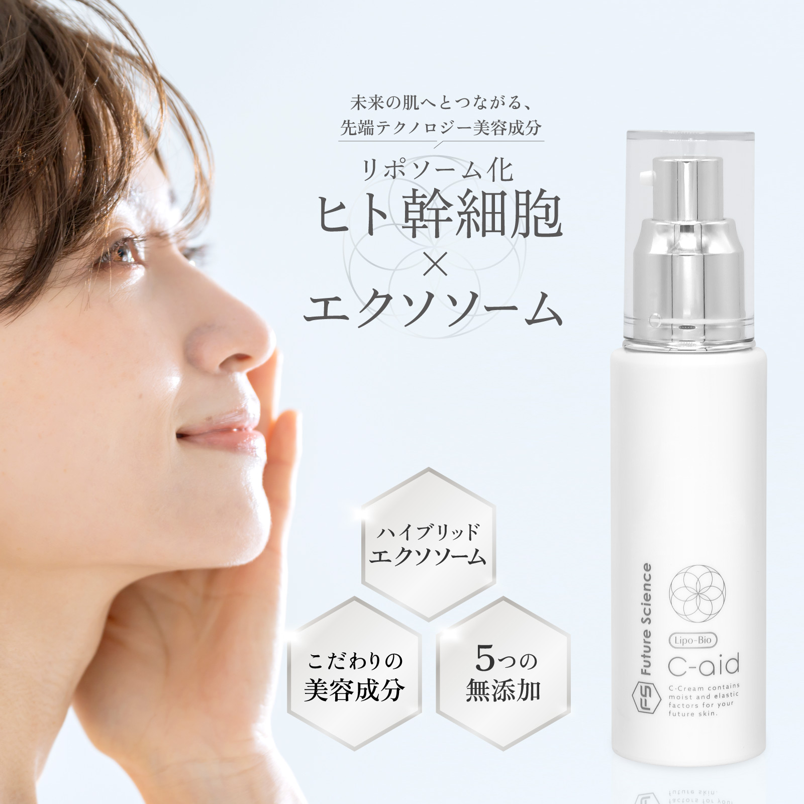 楽天市場】C-aid ヒト幹細胞 クリーム ステムセル リッチクリーム 50g