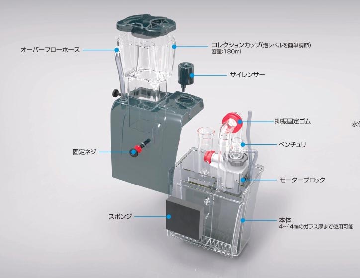 楽天市場】【全国送料無料】ゼンスイ 外掛式プロテインスキマー QQ1