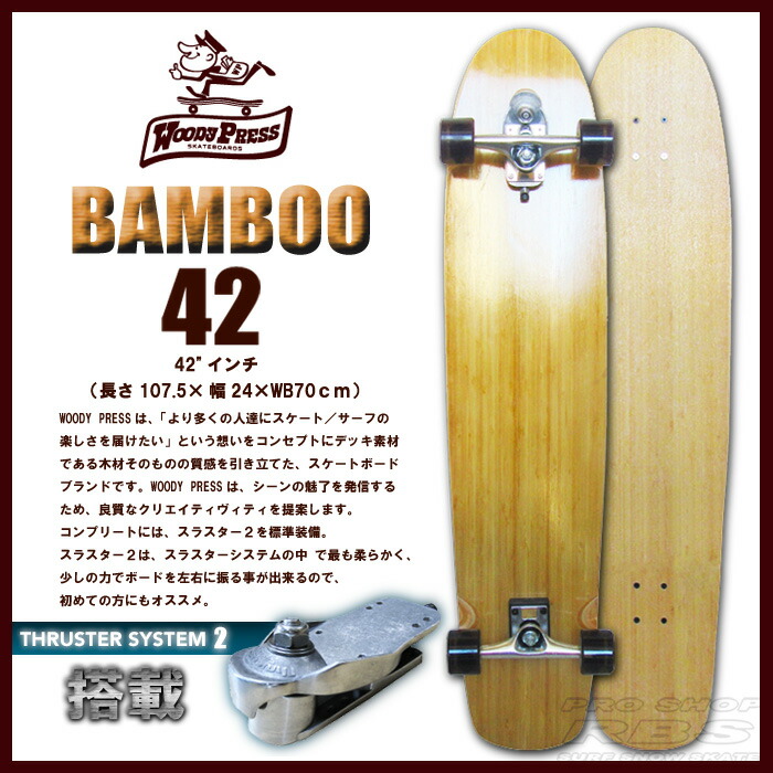 楽天市場】WOODYPRESS 42インチ BAMBOO バンブー 【ウッディプレス