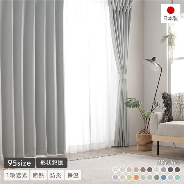 カーテン シルバー グレー」の人気商品一覧 | 安い商品を通販サイト