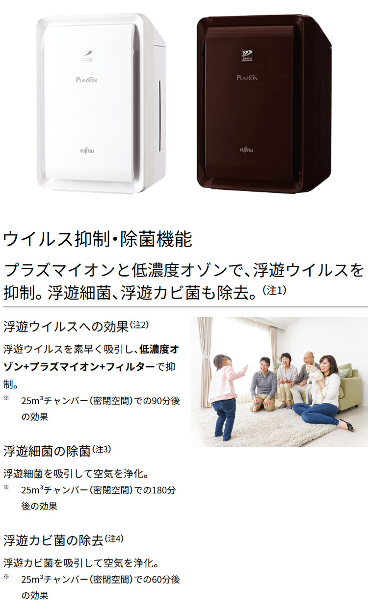 楽天市場】加湿脱臭機 プラズィオン 脱臭面積~20畳 富士通ゼネラル