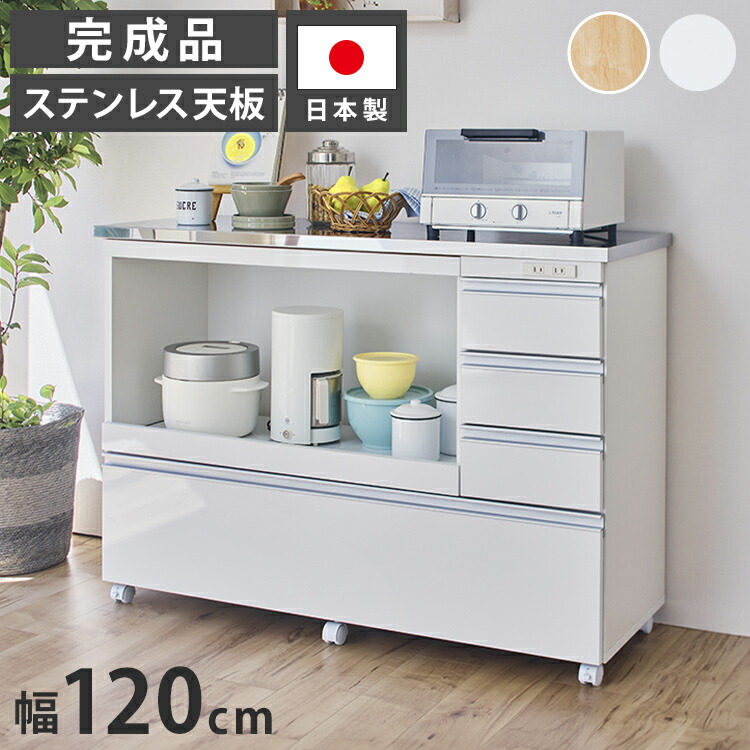 楽天市場】引き出し 収納 4段（キッチンカウンター・カウンターワゴン