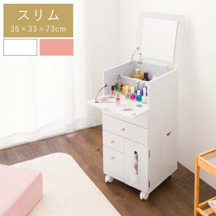 楽天市場】【完成品】ドレッサー コスメボックス 幅35 鏡付き ミラー
