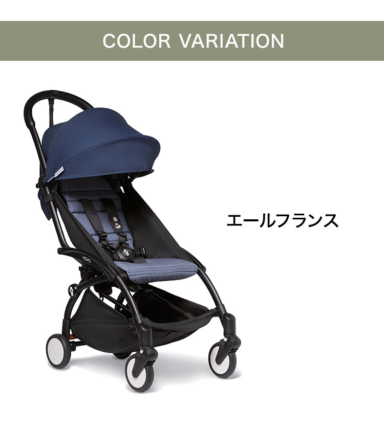 楽天市場】カラーパック単品 ベビーゼン ヨーヨー ベビーカー YOYO2 6+