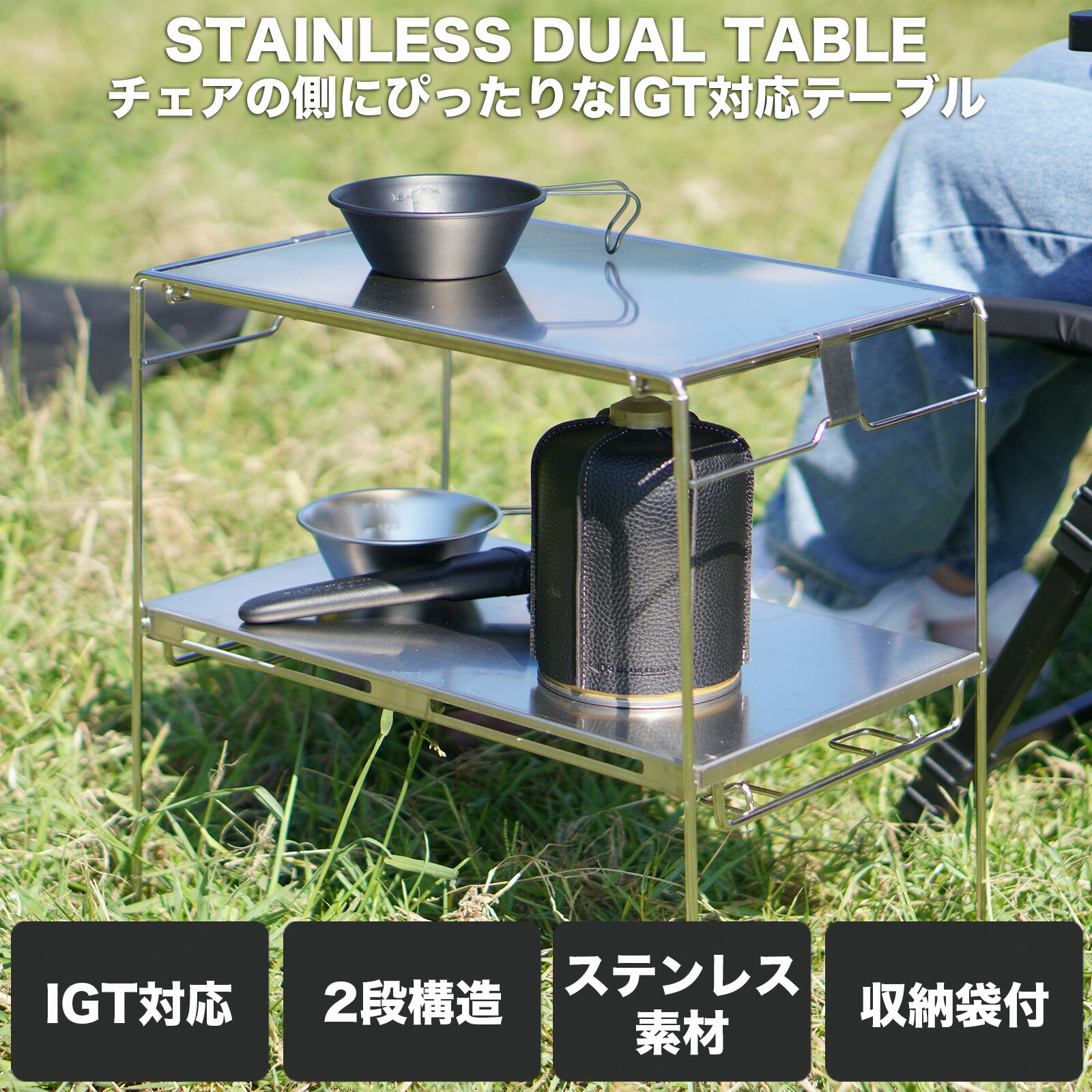 楽天市場】ステンレスデュアルテーブル RcrCamp IGT互換 耐熱 ラック