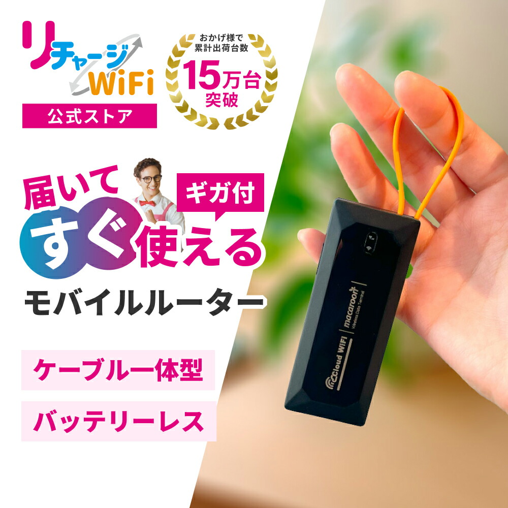 楽天市場】【リチャージWiFi公式】 MR1専用 レザー ケース カバー