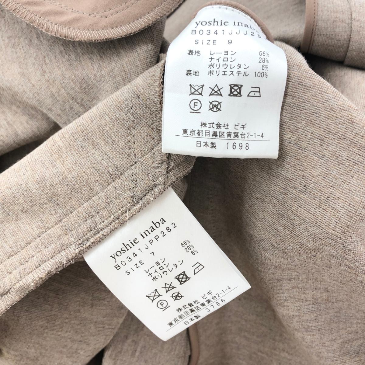 楽天市場】yoshie inaba ヨシエイナバ セットアップ 良好 サイズ