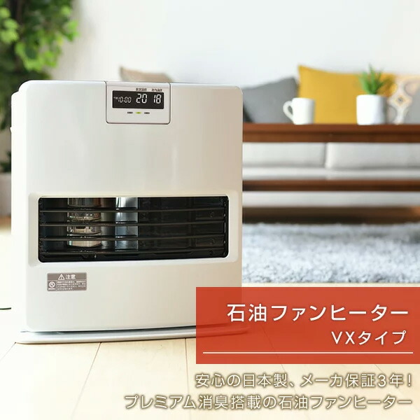 楽天市場】コロナ CORONA FH-VX3620BY 石油ファンヒーター VXシリーズ
