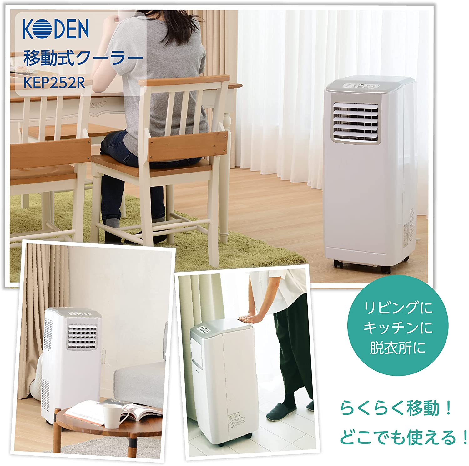 楽天市場】広電 KEP252R 移動式エアコン ホワイト スポットエアコン 省