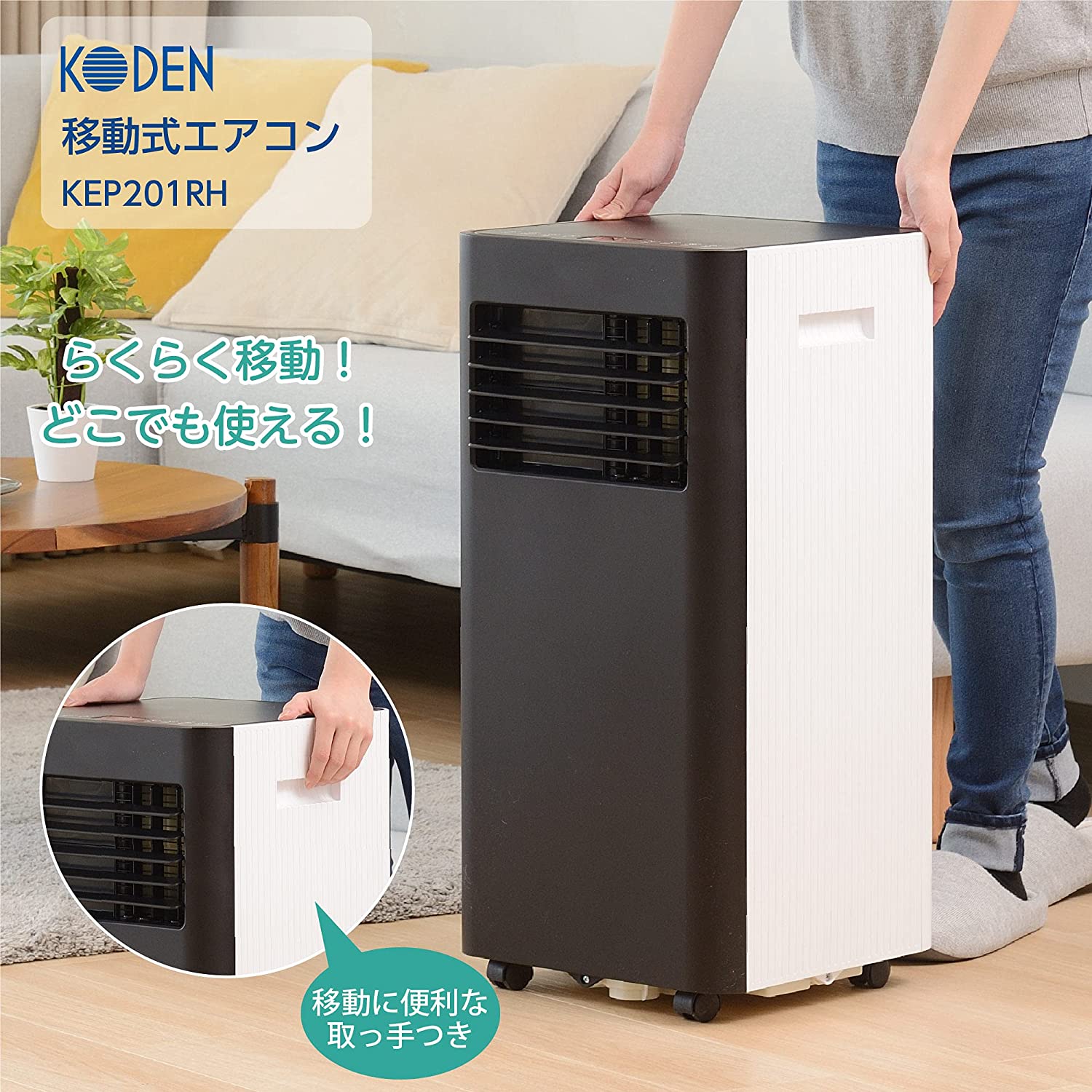 楽天市場】広電 KEP201RH 移動式エアコン 冷風 温風 除湿 送風