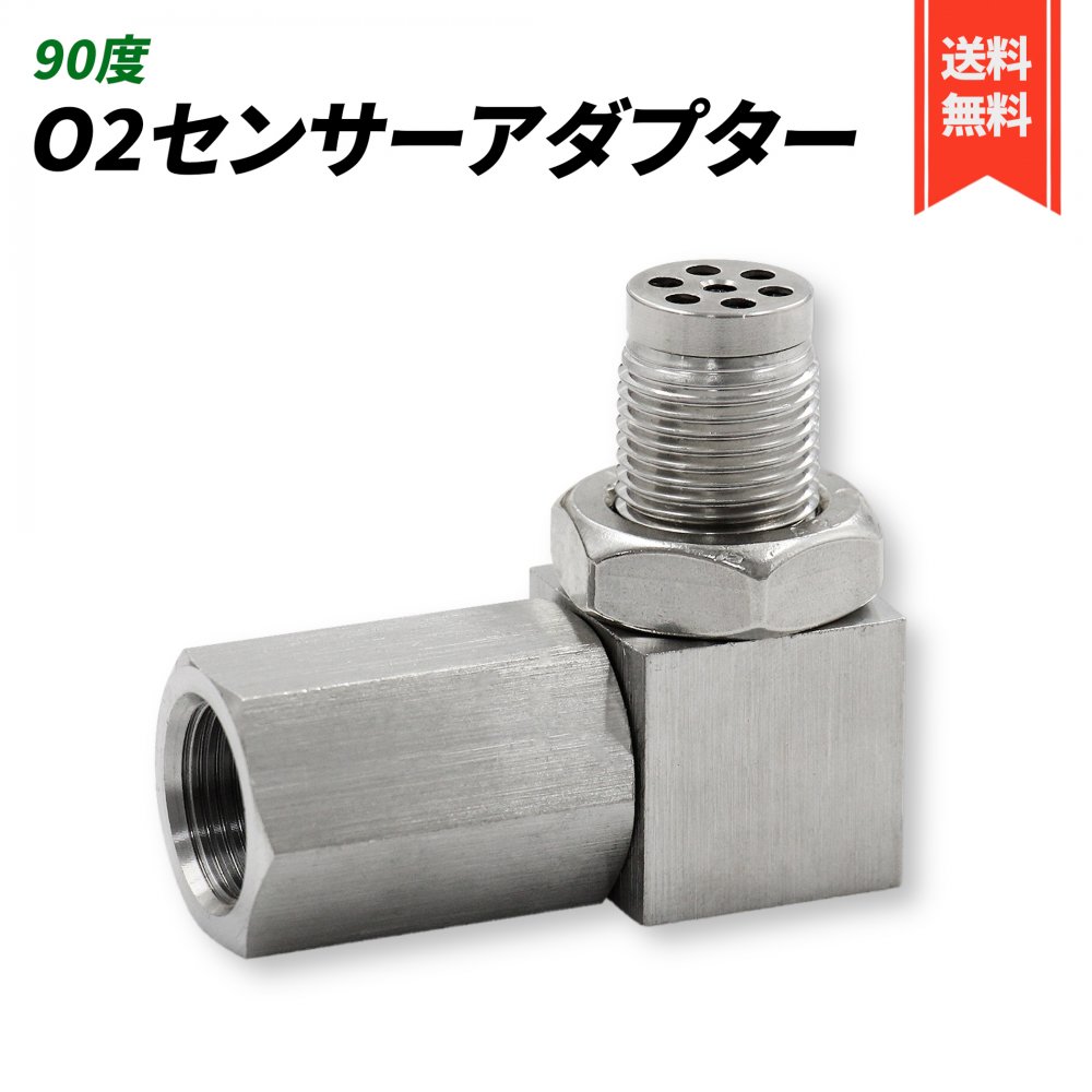 楽天市場】O2センサー M18×1.5 アダプター 触媒 警告灯 エラー