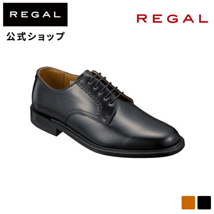 楽天市場】【公式】 REGAL 2504 プレーントウ ブラック ビジネス