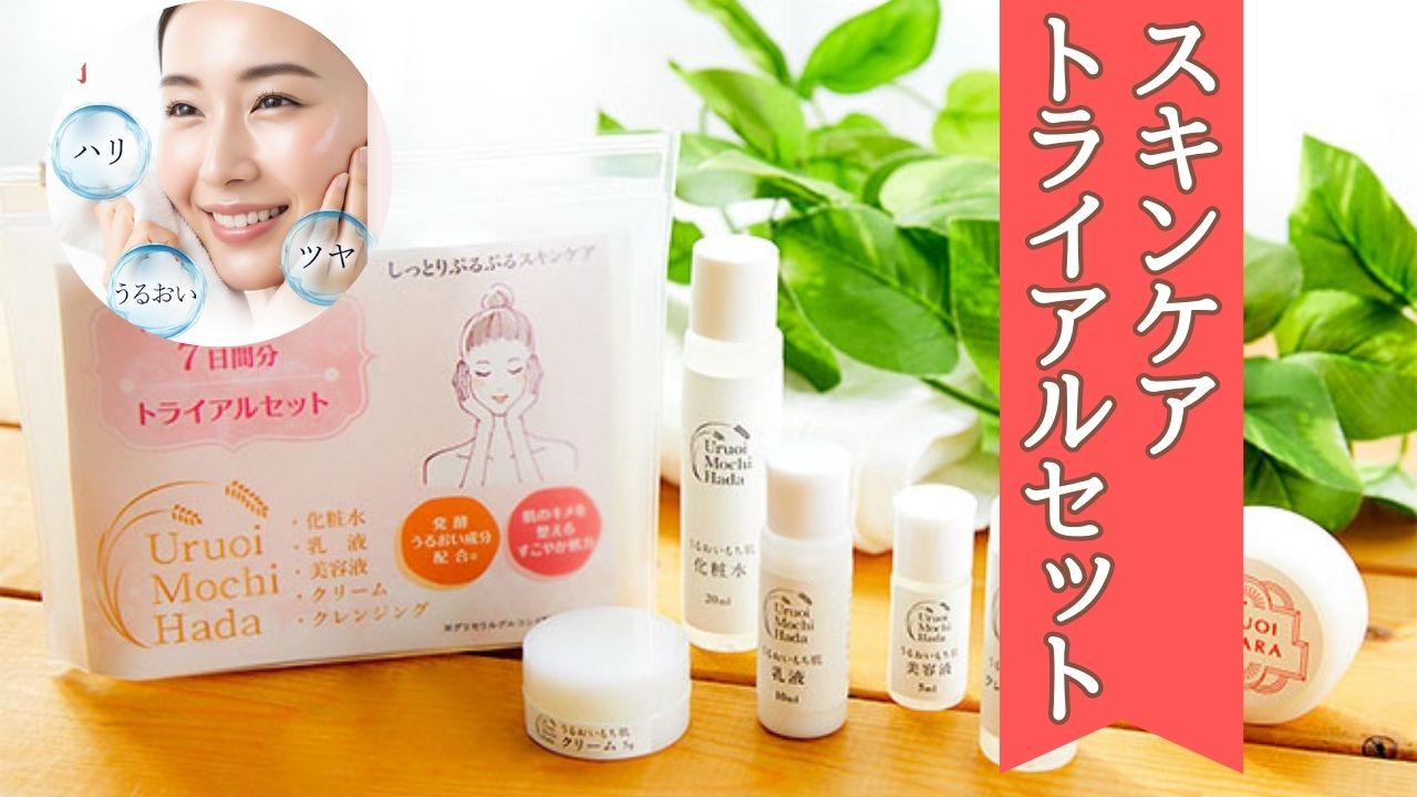 楽天市場 | レドライフ - レドライフのトライアル商品