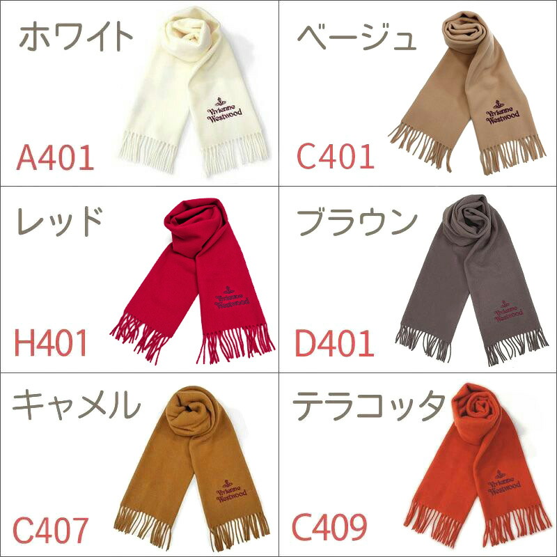 楽天市場】ヴィヴィアンウエストウッド マフラー 25AW ヴィヴィアン