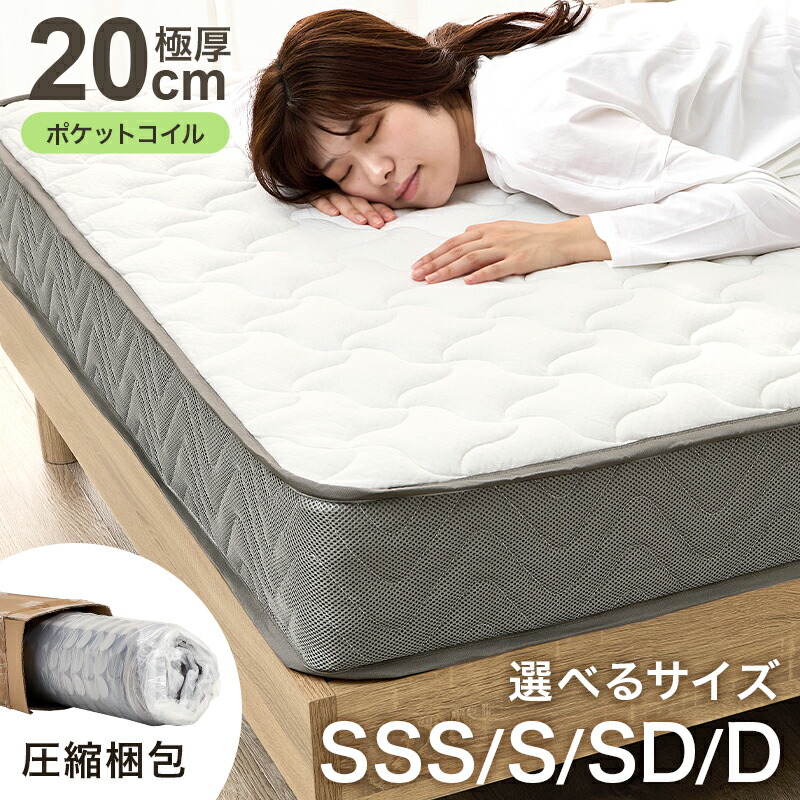 マットレス 20cm セミダブル」の人気商品一覧 | 安い商品を通販サイト