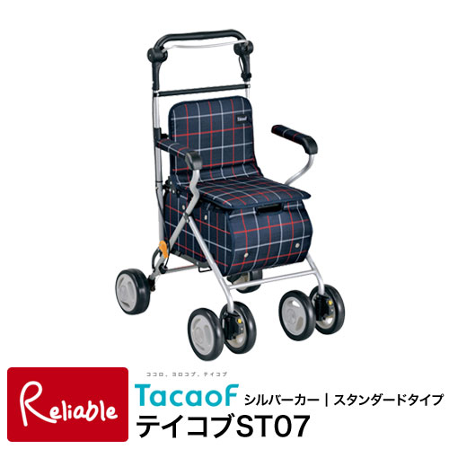 楽天市場】テイコブST07 ST07 シルバーカー 幸和製作所 スタンダード