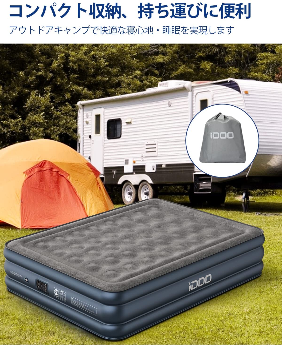 楽天市場】iDOO エアーベッド ダブル 電動ポンプ内蔵 フロック表面加工