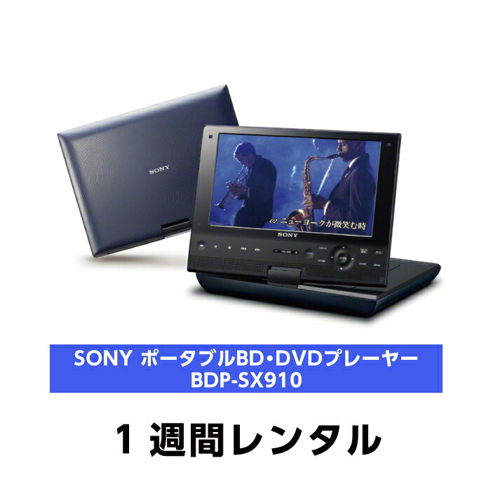 楽天市場】往復送料込！液晶ディスプレイレンタルポータブルBD・DVD
