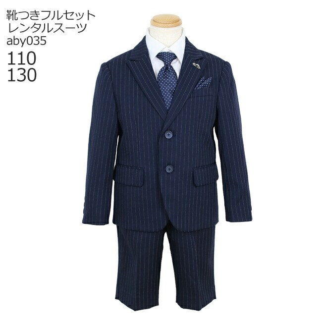 楽天市場】【靴レンタル無料】 男の子 フォーマル 子供服 子どもスーツ