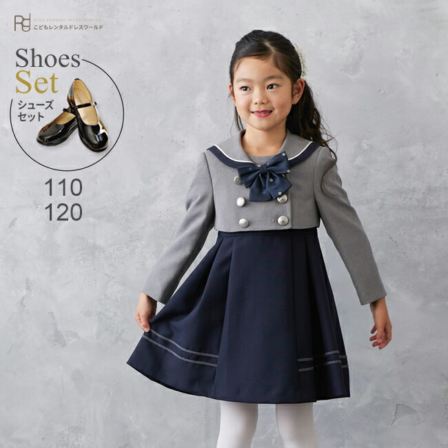 楽天市場】【靴レンタル無料】 フォーマル子供服 子供スーツレンタル