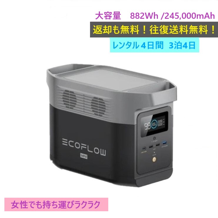 楽天市場】ecoflow delta miniの通販