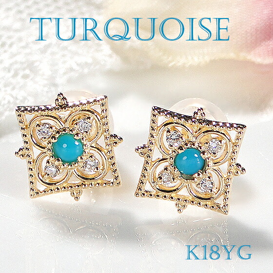 楽天市場】K18YG アンティーク トルコ石 スタッドピアス 【送料無料