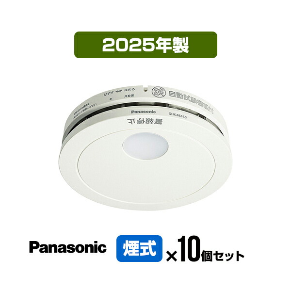 楽天市場】住宅用火災警報器 10個の通販