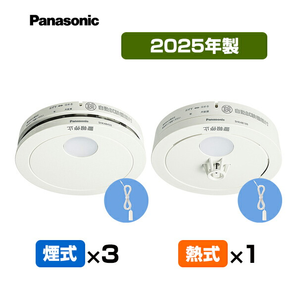 Panasonic SHK 48455K 警報器 4個入り SHK48455K」の人気商品一覧