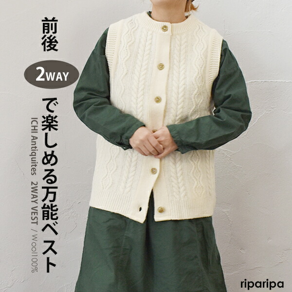 楽天市場】送料無料！ ichiantiquites イチアンティークス ベスト