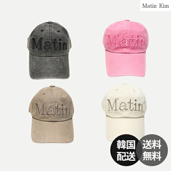 楽天市場】【韓国】MATIN KIM マーティンキム キャップ MATIN KIM