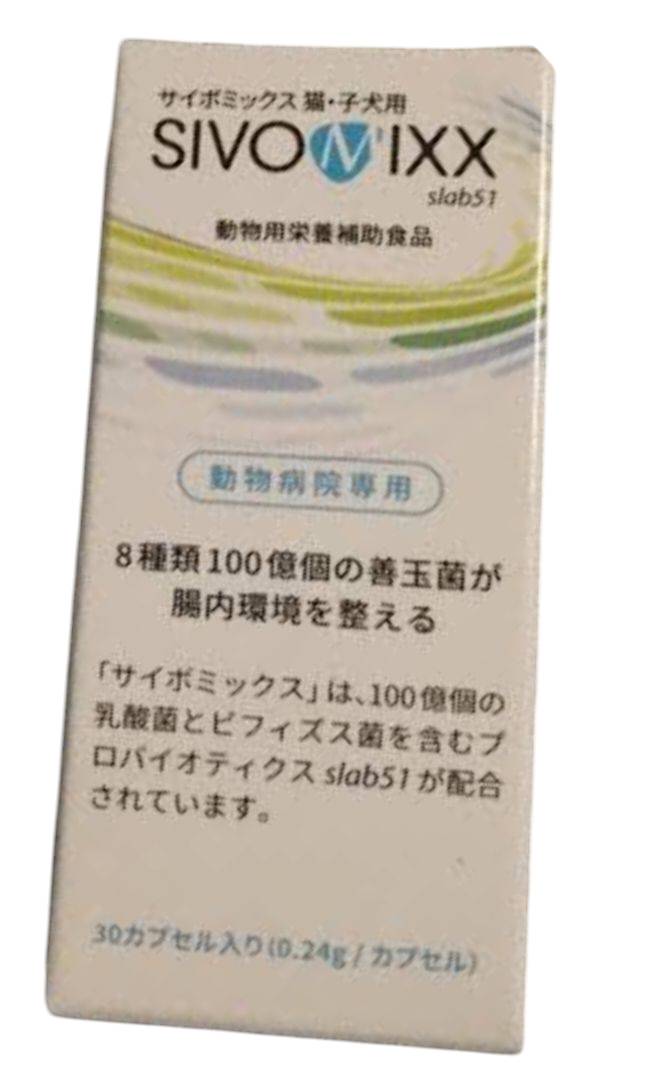 楽天市場】30カプセル入りSIVOMIXX サイボミックス ○猫・子犬用(犬猫