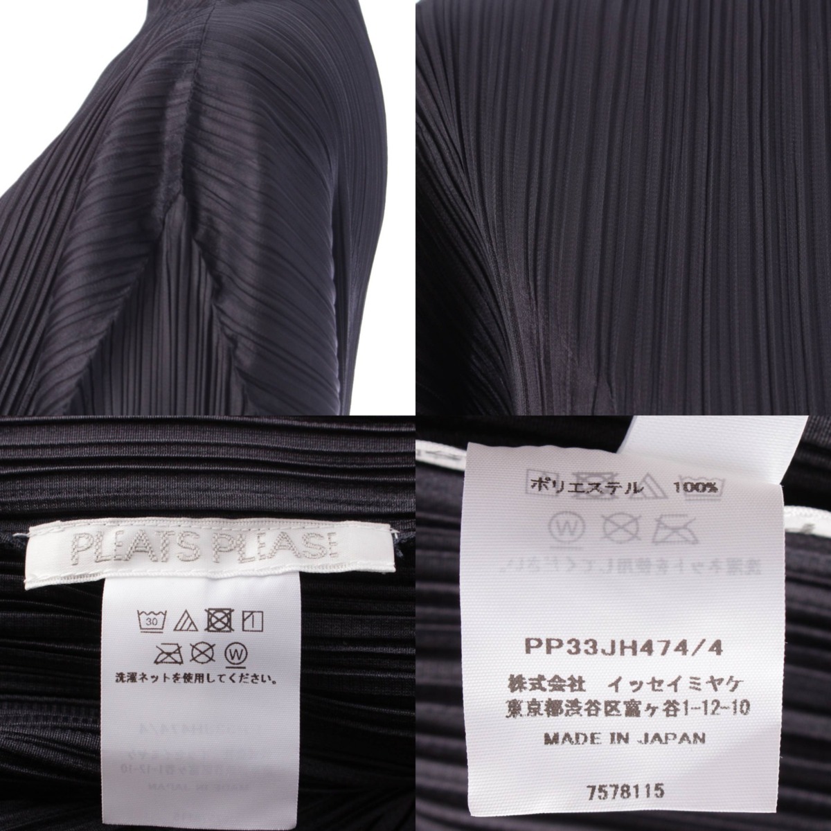 楽天市場】【イッセイミヤケ】Issey miyake 23AW プリーツ ハイネック