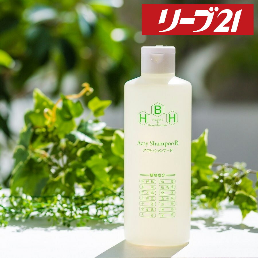 楽天市場】リーブ21公式 スカルプコンディショナー W(普通・乾燥肌用