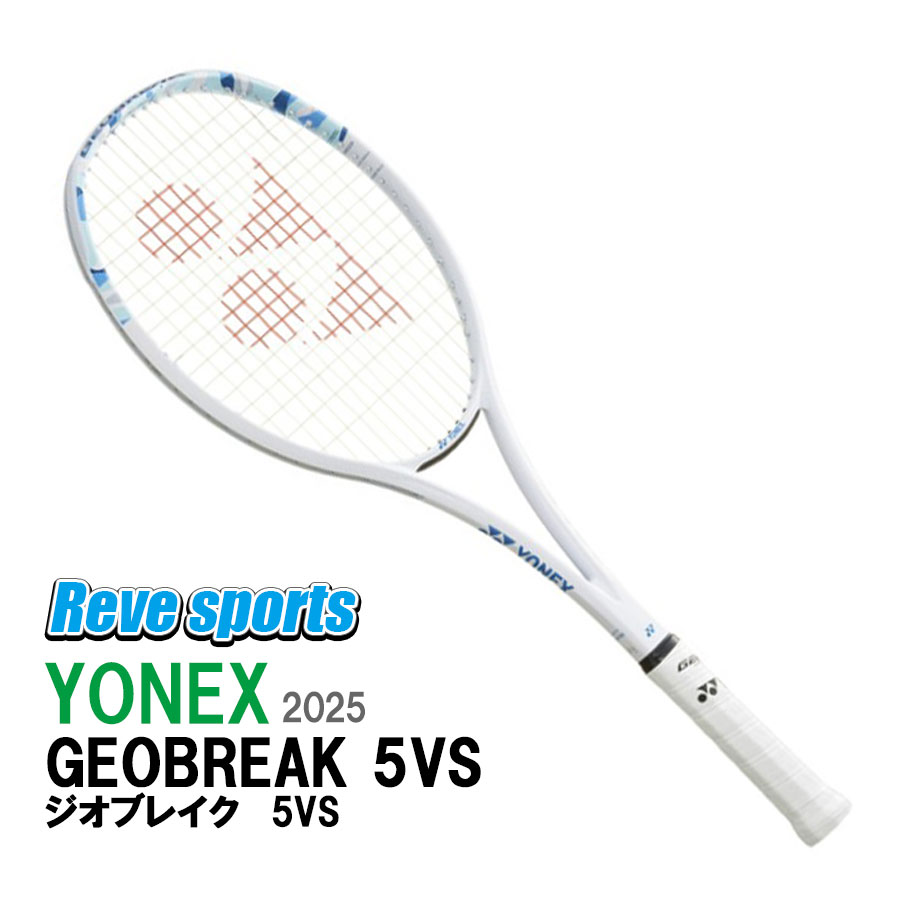 楽天市場】YONEX(ヨネックス) ジオブレイク 50VS ( GEOBREAK 50S