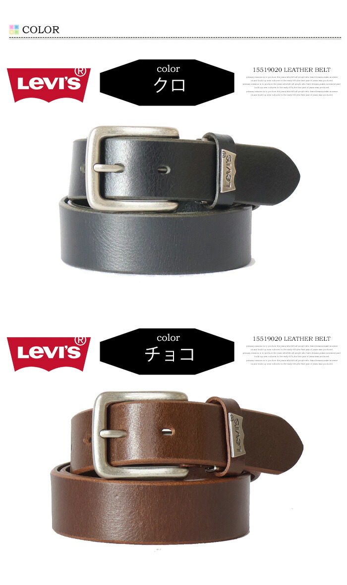 楽天市場】Levi's リーバイス メタルプレート レザーベルト 本革